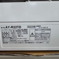 I シャープ ルームエアコン  AY-R22TD 主に6畳用 2023年製 　引き取り限定の画像