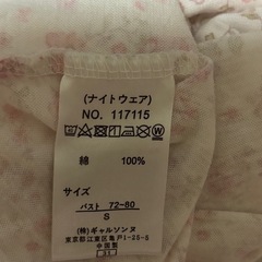 前開き綿パジャマ・高齢女性ズボン（介護）の画像