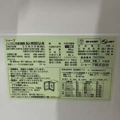 【美品】SHARP   2022年製　SJ-W357J-N   冷蔵庫　両開き　350Lの画像