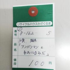 8-162-5　子供　絵本#10190の画像
