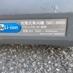 【値下げ】工進(KOSHIN) 36V 5.0Ah 充電式 草刈機 刈払機 SBC-3650 リサイクルショップ宮崎屋　佐土原店　25.8.10Fの画像