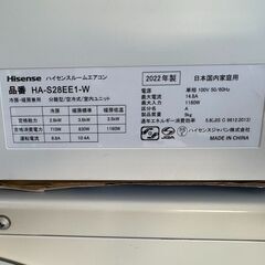 H ハイセンス ルームエアコン HA-S28EE1-W 主に10畳用 2022年製 　引き取り限定の画像