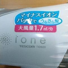 0810-415 ヘアドライヤー TESCOM TID920の画像