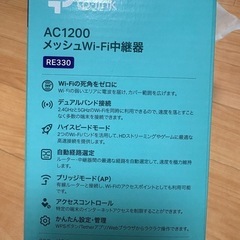 Wi-Fi中継器　の画像