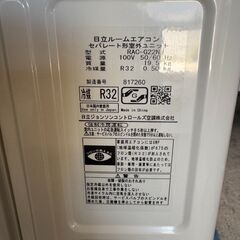 D 日立 ルームエアコン RAS-G22N 主に6畳用 2023年製  100v 　引き取り限定の画像