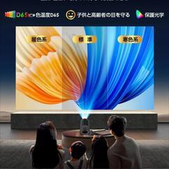 プロジェクター 小型 20000LM・270°回転 4K対応 天井の画像
