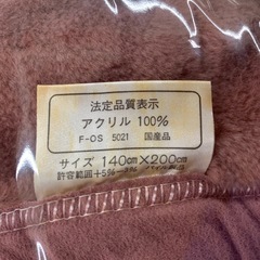 【ジモティー割引で最大15％OFF⭐️】アクリル（ウールタイプ）100％ 毛布 ピンク F-OS 5021の画像