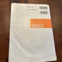 その14.  参考書英語の画像
