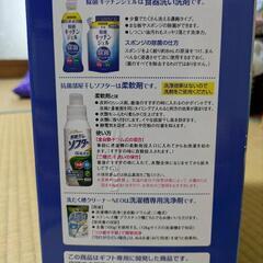 洗剤他セット①の画像