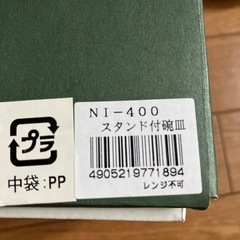 スタンド付　オリエントエクスプレス　カップ＆ソーサー　2セットの画像