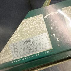 0810-205 座布団カバーの画像