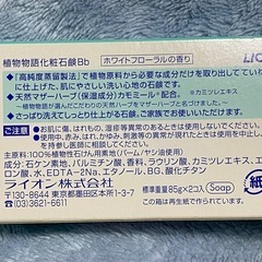 石鹸🧼の画像