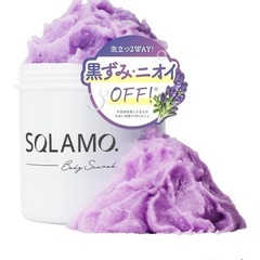 スクラモの画像