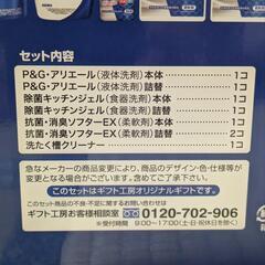 洗剤他セット②の画像