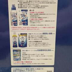 洗剤他セット②の画像