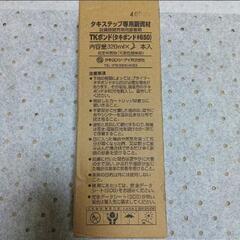 タキロンエアコン排水用部材及び段鼻隙充填用接着剤　の画像