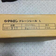 タキロンエアコン排水用部材及び段鼻隙充填用接着剤　の画像