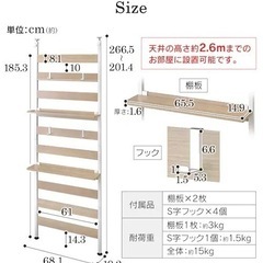 アイリスオーヤマ 突っ張りラック 棚付きの画像