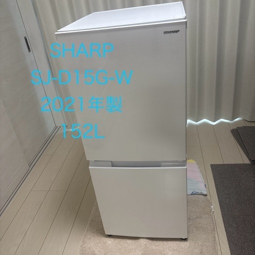 SHARP SJ-D15-W 2021年製最新モデル 2ドア冷蔵庫 どっちもドア