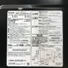 【安心の6ヶ月保証】電子レンジ Haier 2023年製の画像
