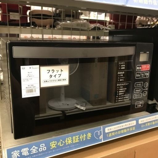 【安心の6ヶ月保証】電子レンジ Haier 2023年製