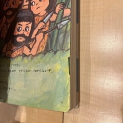 お話25の画像