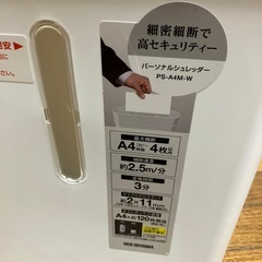 シュレッダーの画像
