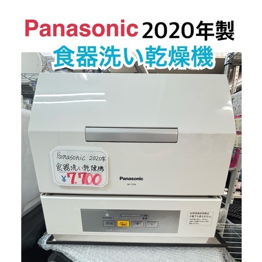 食洗機2020年製 Panasonic NP-TCR4-W 食器洗い乾燥機 Panasonic NP-TCR4-