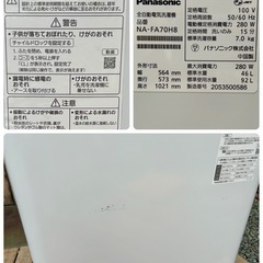 【オススメ】【分解洗浄クリーニング済】2020年 7.0kg Panasonic 洗濯機 NA-FA70H8 インバーター搭載 動作音とても静かです【現金 PayPayお支払い出来ます】の画像
