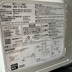名古屋市近郊送料設置無料2023年製ハイアール電子レンジの画像