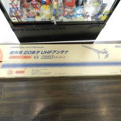 【JM9938】 日本アンテナ NIPPON ANTENNA 20素子UHFアンテナ AU20Rの画像