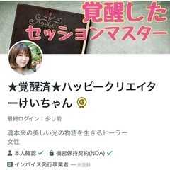 朝活・潜在意識を書き換える 【一瞬で変わるコーチング】の画像