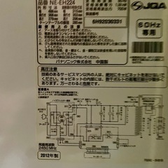 パナソニック　電子レンジの画像