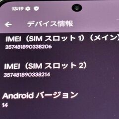 超美品　Google Pixel 8 オブシディアン　obsidian　128GBの画像