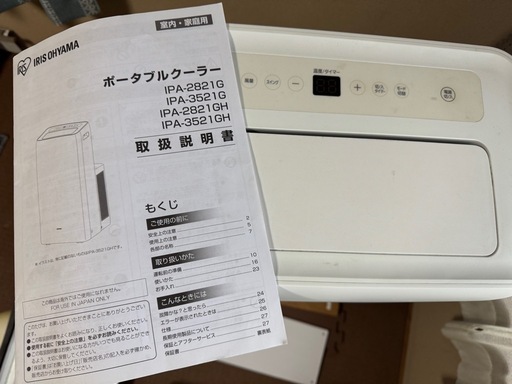 IRIS OHYAMA（アイリスオーヤマ） ポータブル冷暖クーラー IPA-2821-GH
