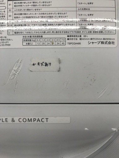 SHARP 7.0kg 全自動洗濯機:2020年製【リサイクルフカツ碧南店】