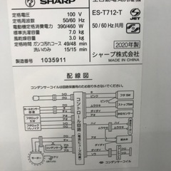 SHARP 7.0kg 全自動洗濯機:2020年製【リサイクルフカツ碧南店】の画像