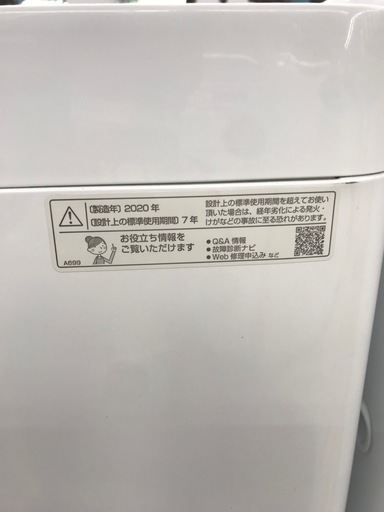 SHARP 7.0kg 全自動洗濯機:2020年製【リサイクルフカツ碧南店】