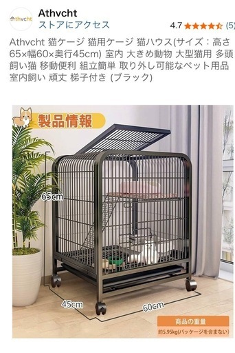 （未開封）猫のゲージ&キャリー（美品）