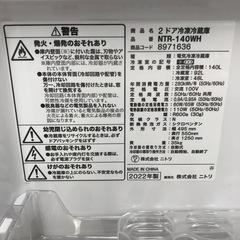 ニトリ140L冷凍冷蔵庫:2022年製【リサイクルフカツ碧南店】の画像
