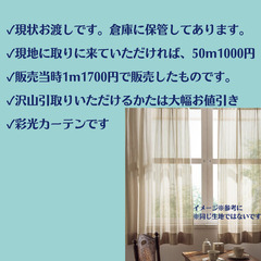 (引取限定)業務用　レース編み　カーテン生地　沢山あります！の画像