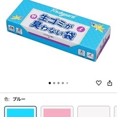 【キッチン用品まとめ売り560円】生ごみ用ゴミ箱 / 除臭袋 ピンクS(半量) / 除臭袋 ブルーL(約2/3) セットの画像