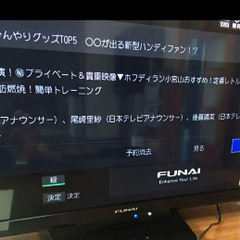 液晶テレビ 32インチ 液晶テレビ 32型 FUNAI 美品 外付けhdd対応 FUNAI フナイの画像
