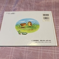 そらまめくんのベッド　絵本の画像