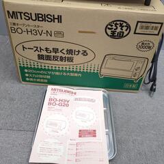 ミツビシ　オーブントースター　未使用品の画像