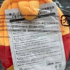 くまのプーさんふわふわリュック ナイロンリュック 2個セットの画像