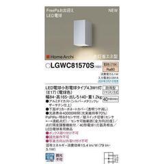 パナソニック　玄関灯の画像