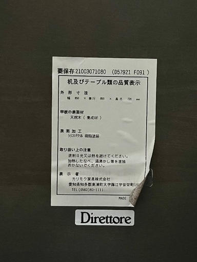 カリモク　ダイニングセット