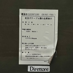 カリモク　ダイニングセットの画像