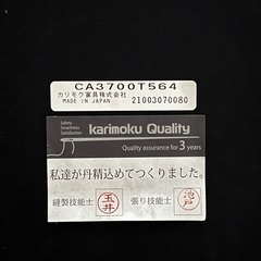カリモク　ダイニングセットの画像